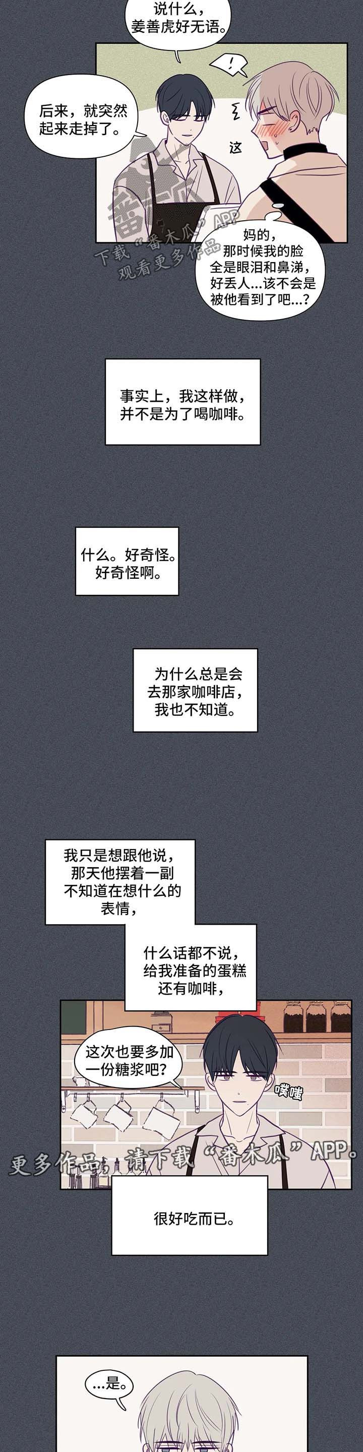第70话8