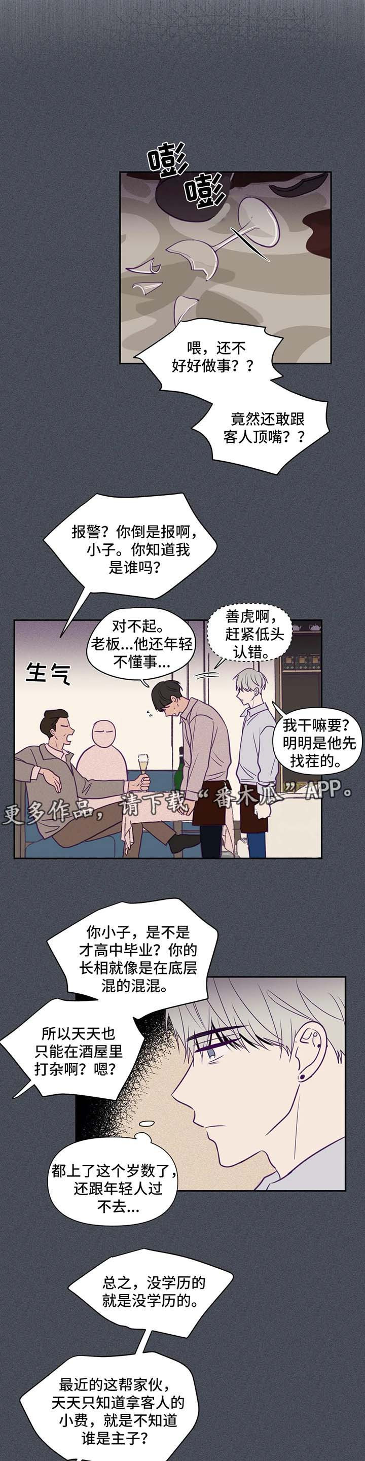 第69话3