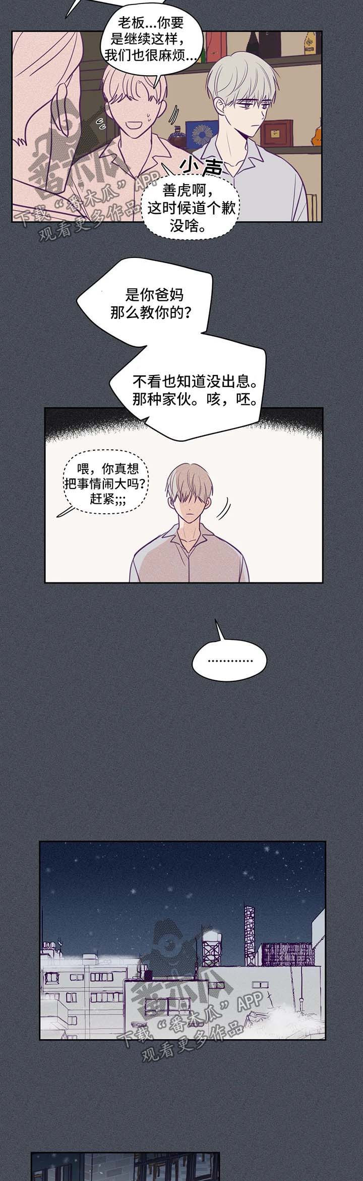 第69话4
