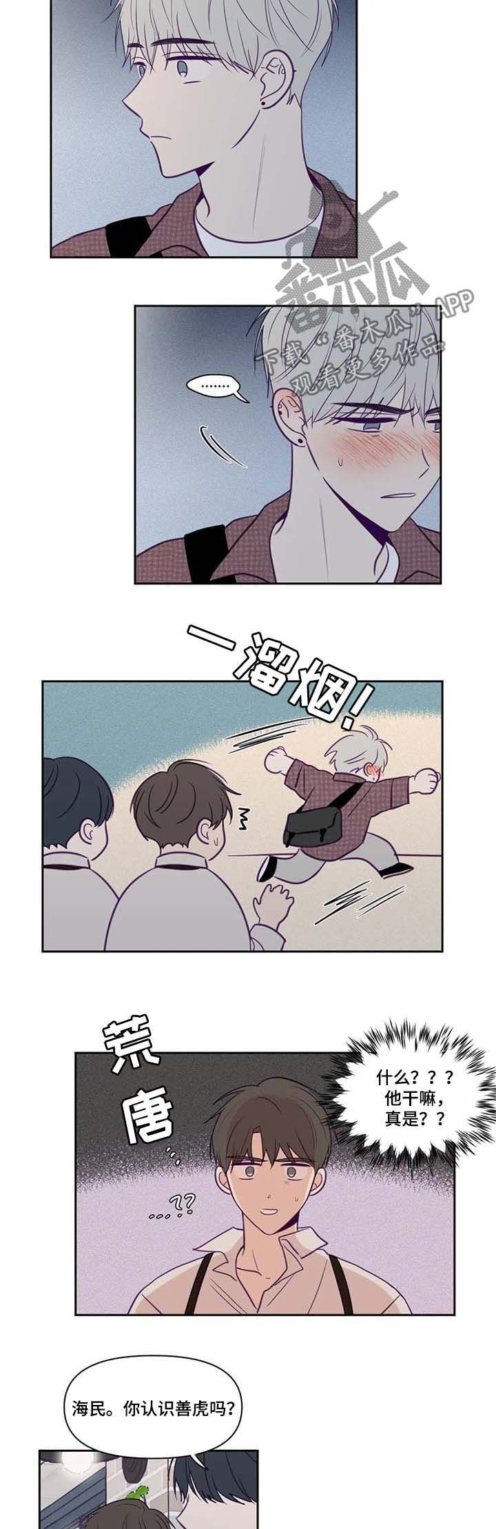 第68话2