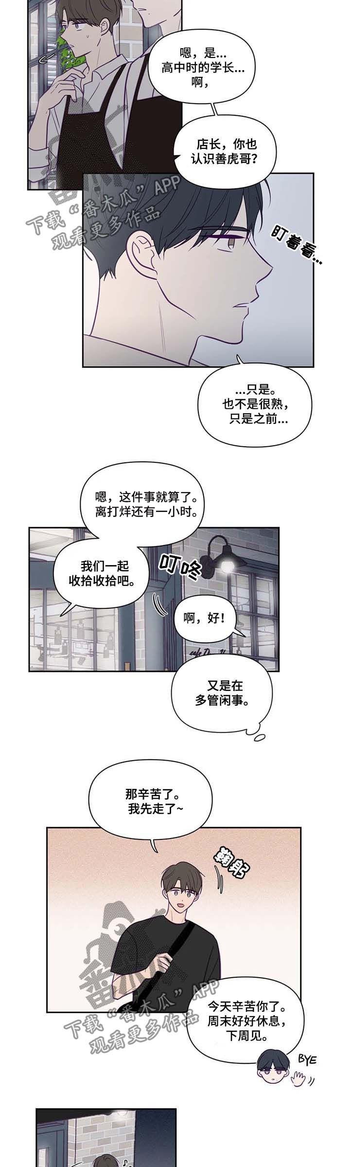 第68话3