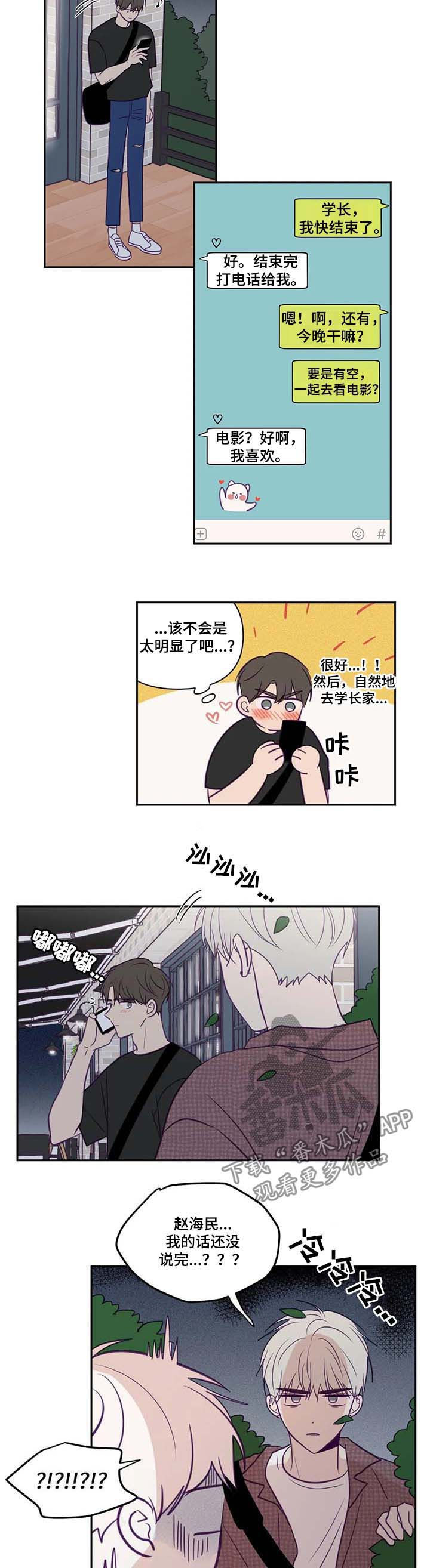 第68话4
