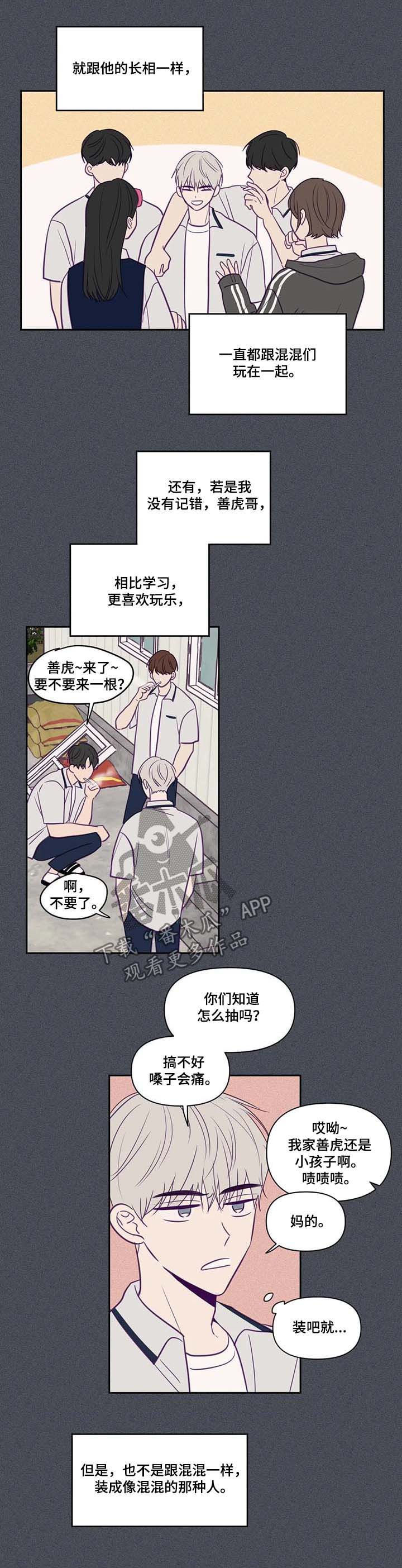 第67话2