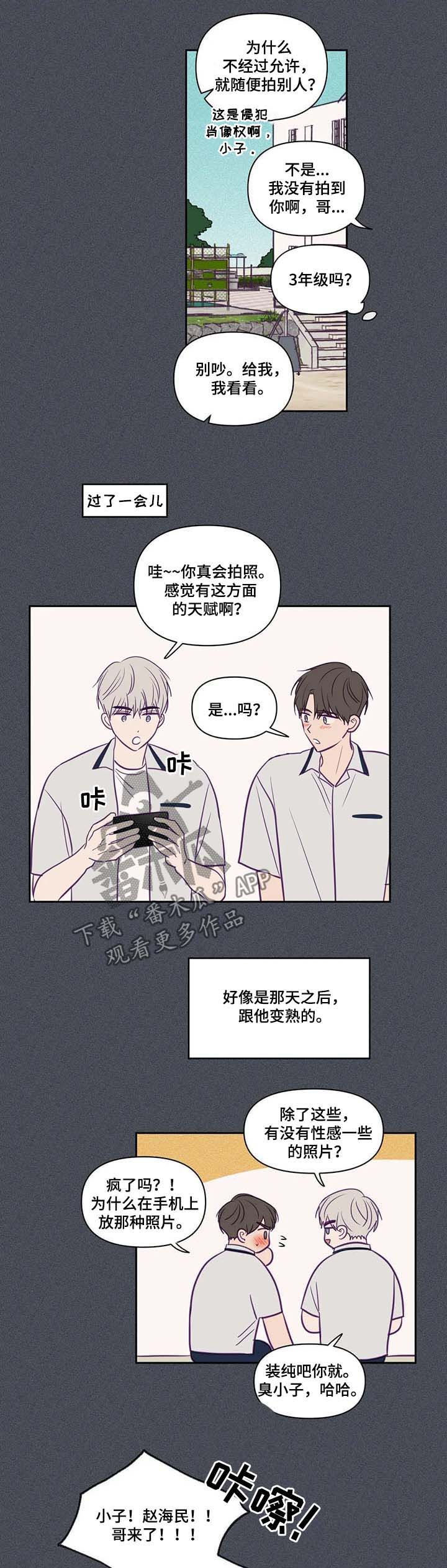 第67话4