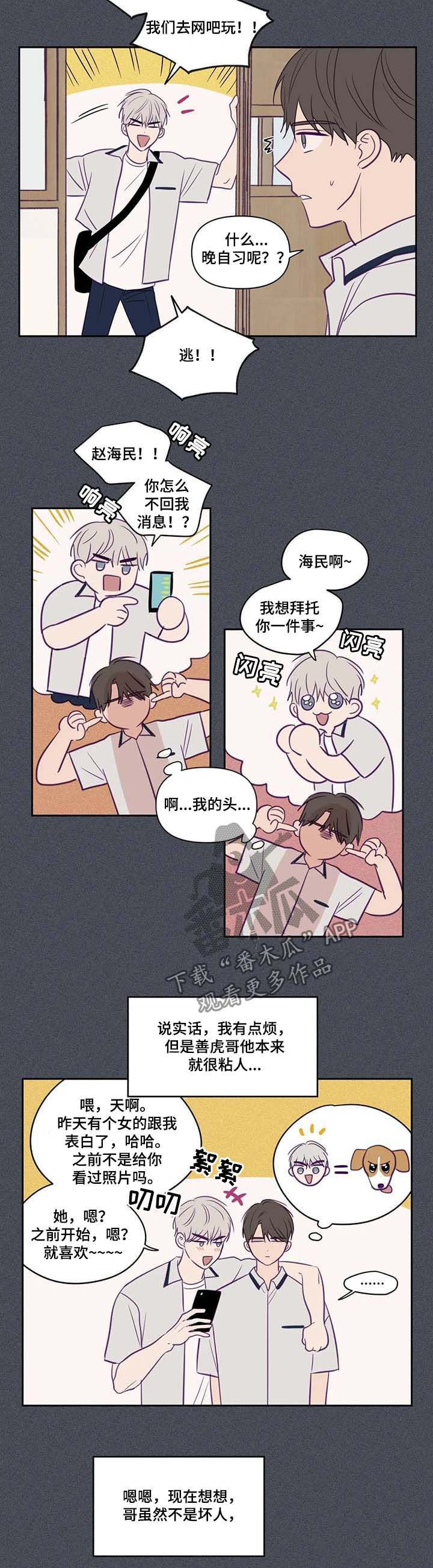 第67话5