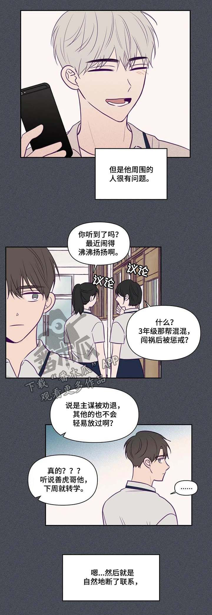第67话6