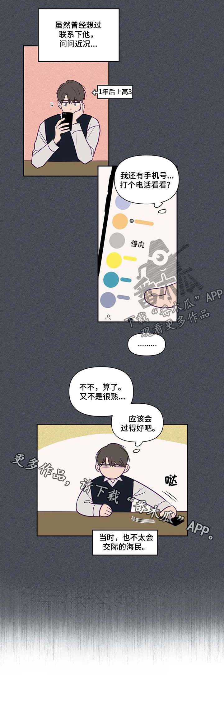第67话7
