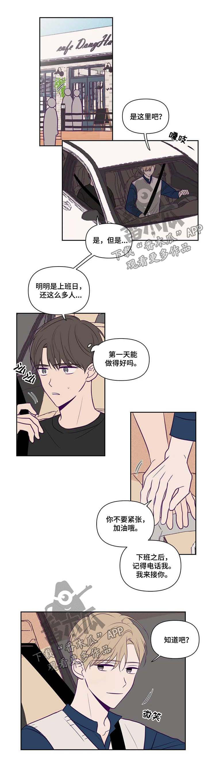第66话2