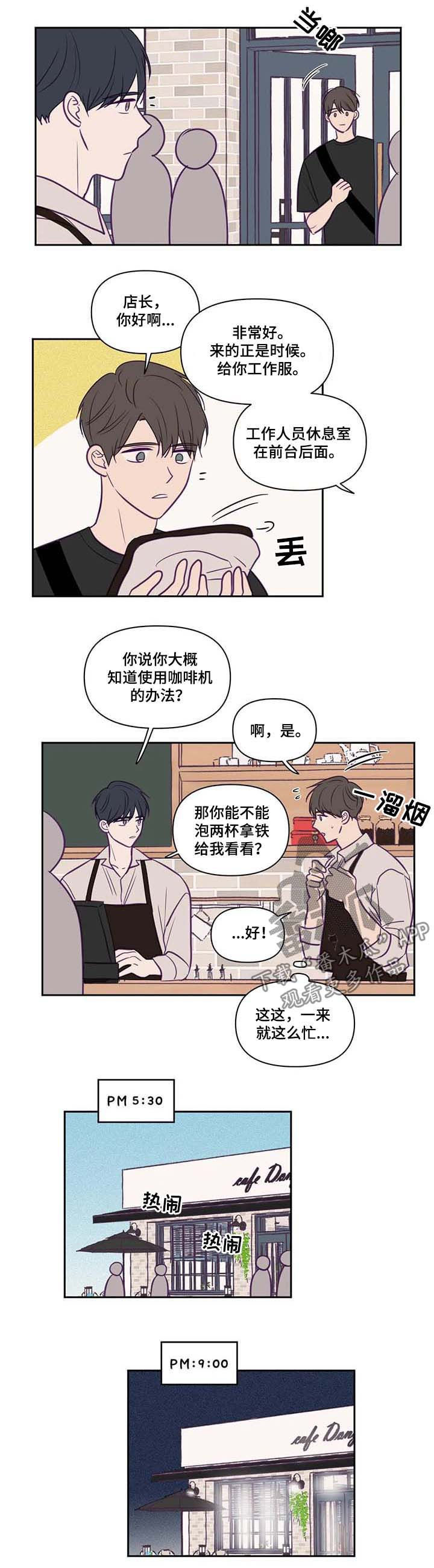 第66话3