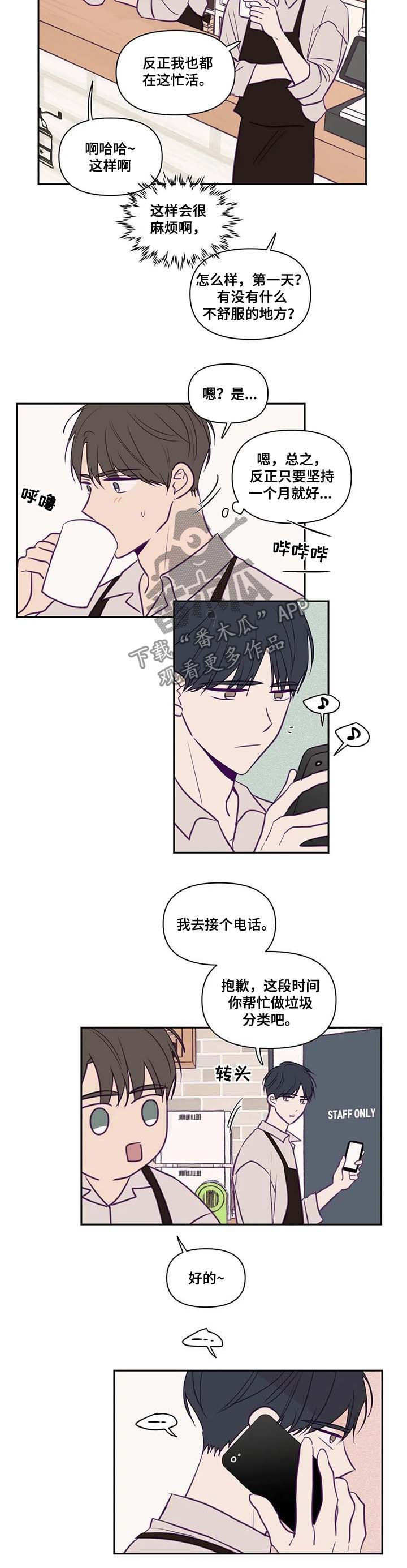 第66话5