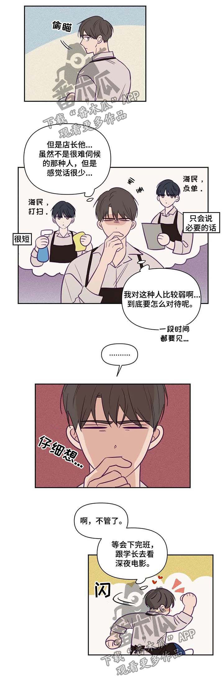 第66话6