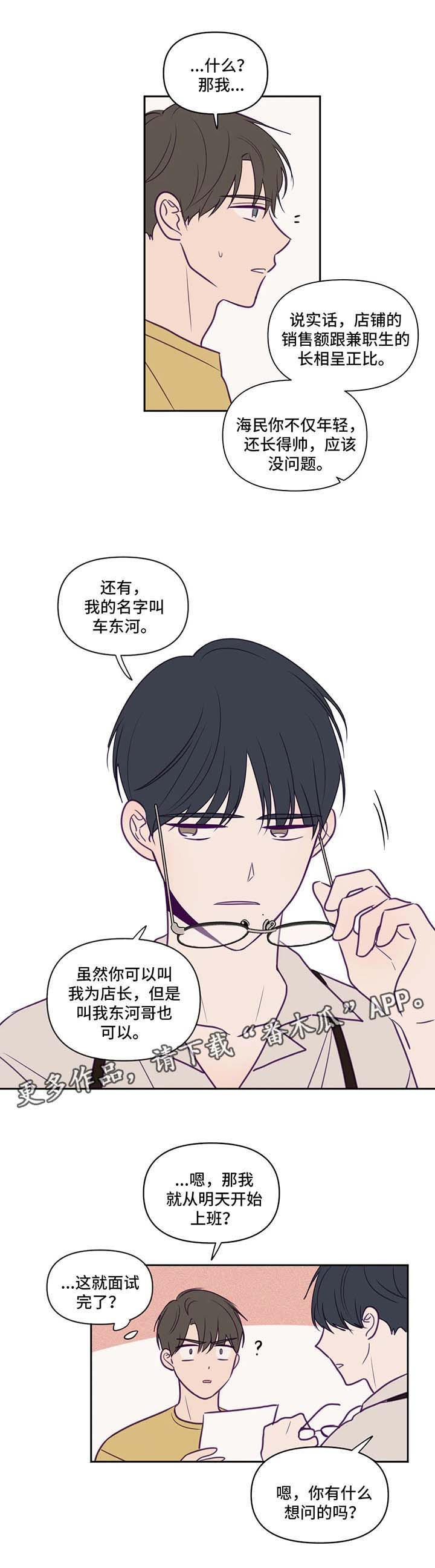 第64话3