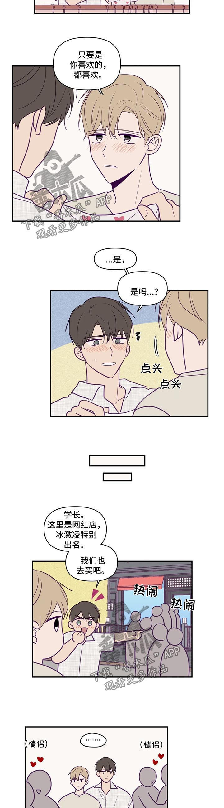 第61话3