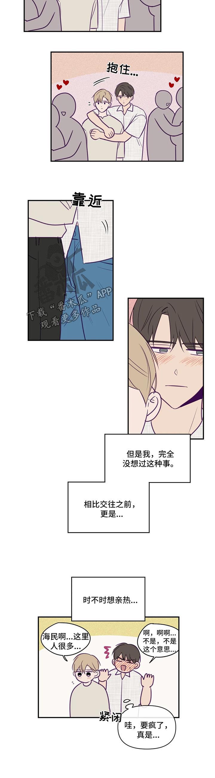 第61话4