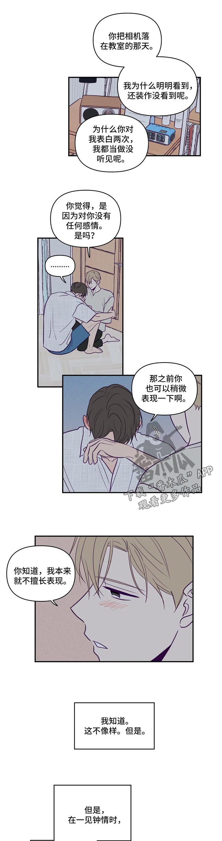 第60话3
