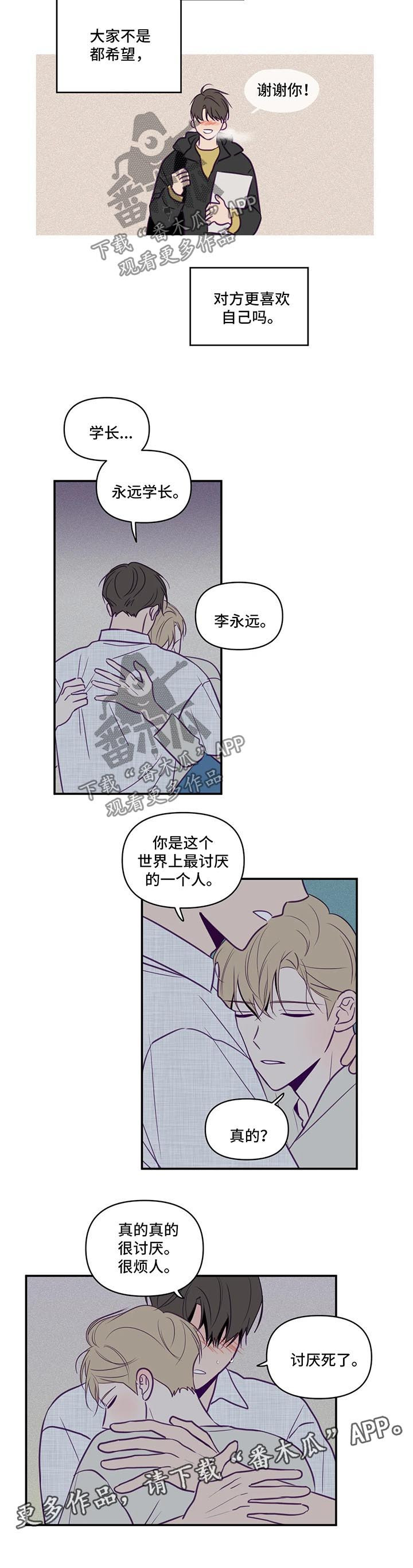 第60话4