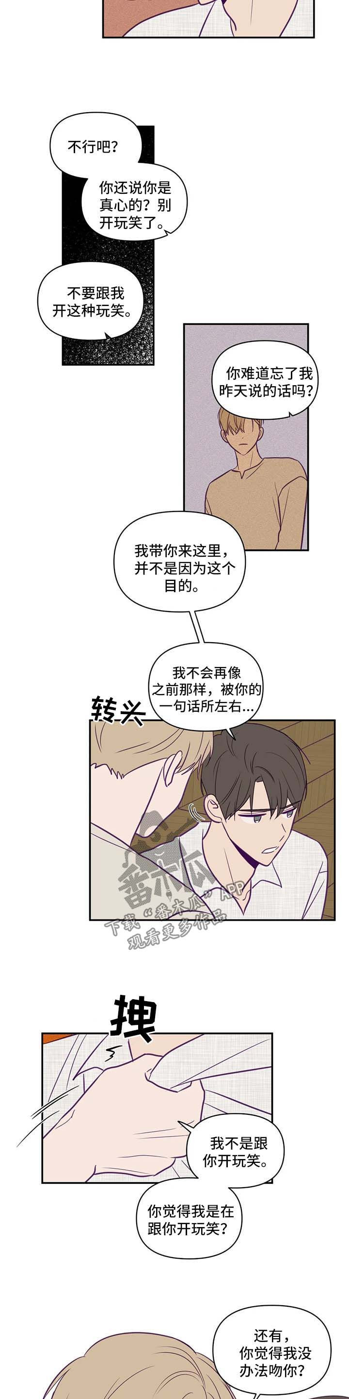 第58话2