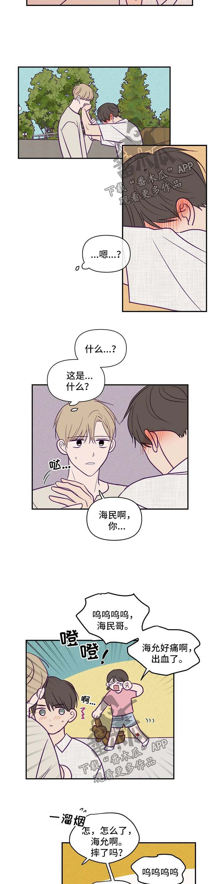 第58话5