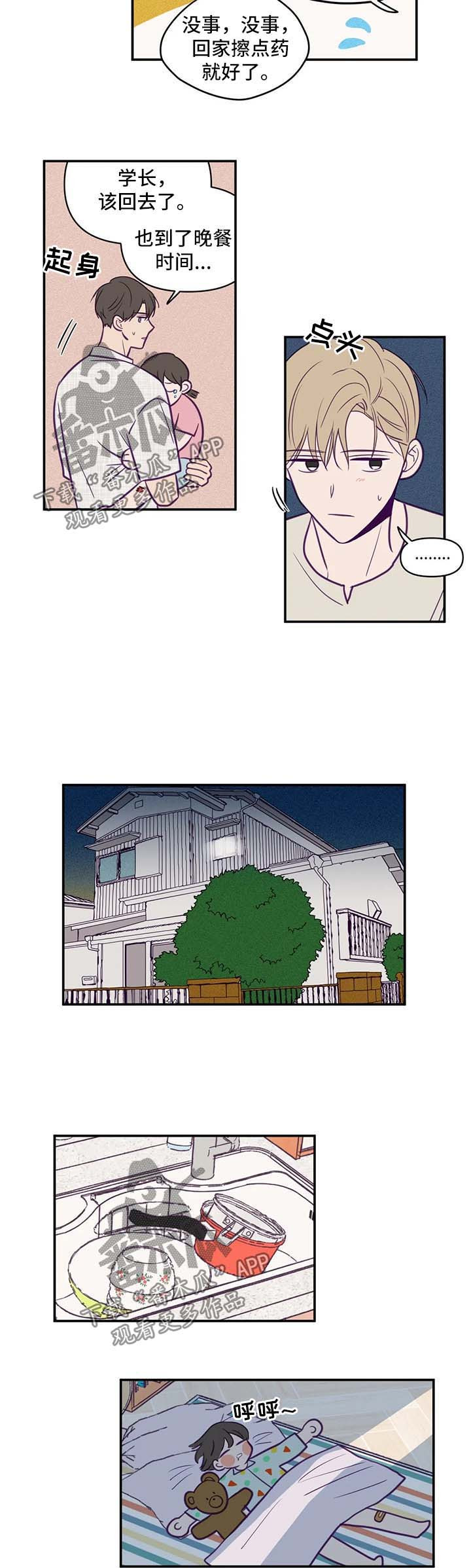 第58话6