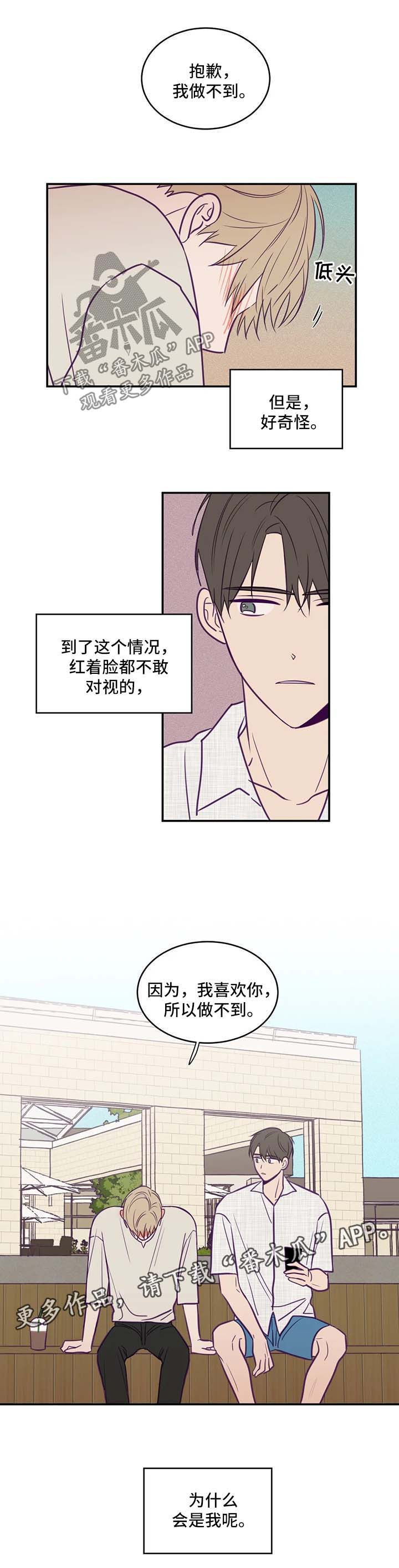 第56话6