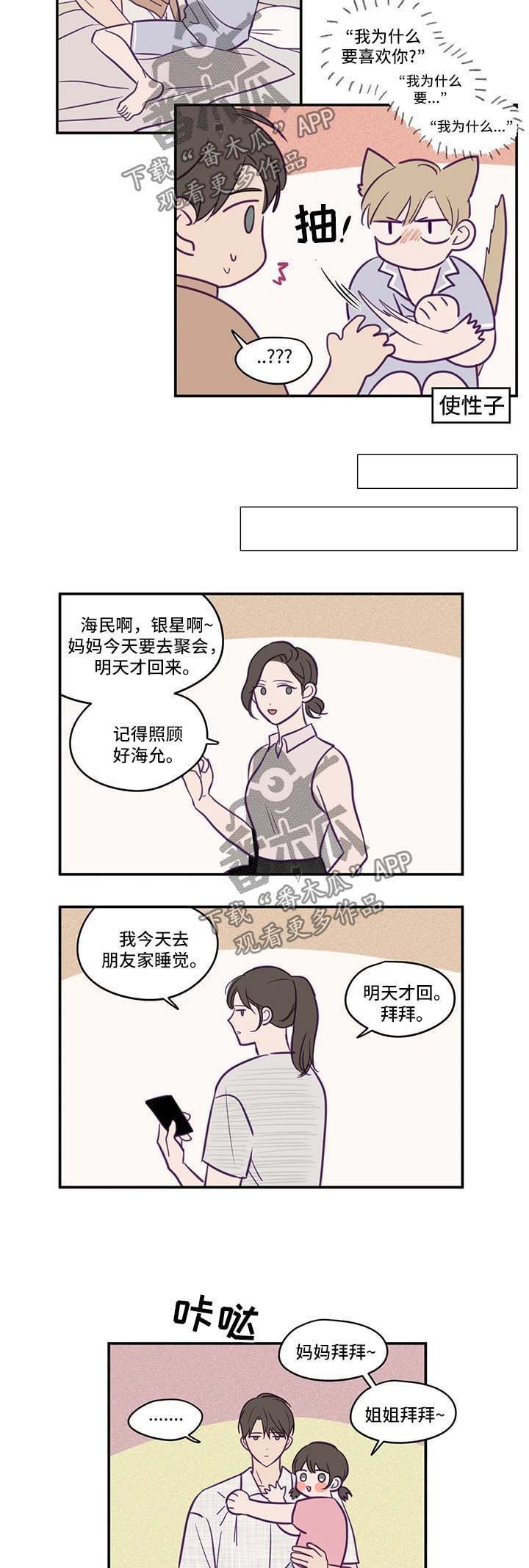 第55话3
