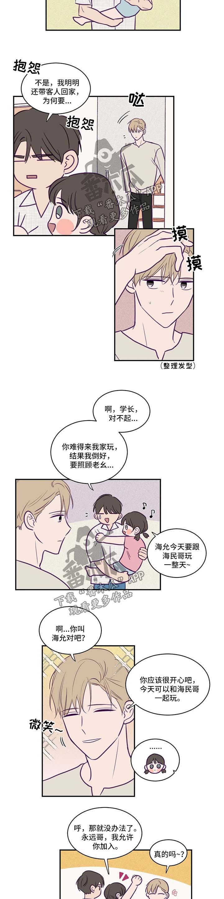第55话4