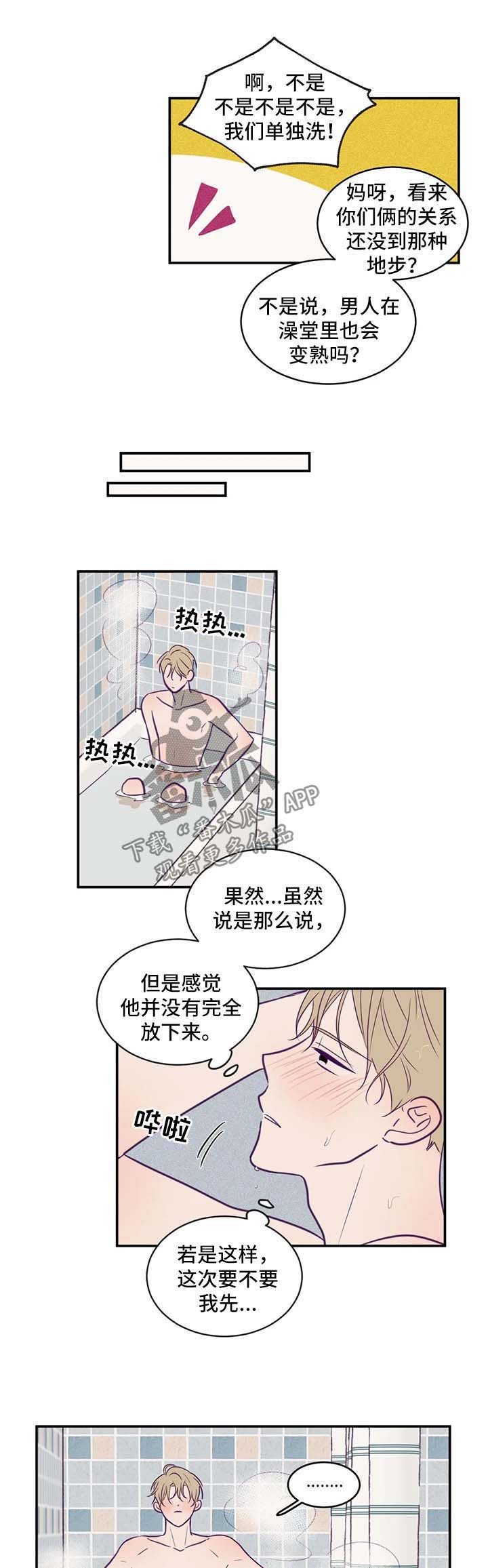 第54话3
