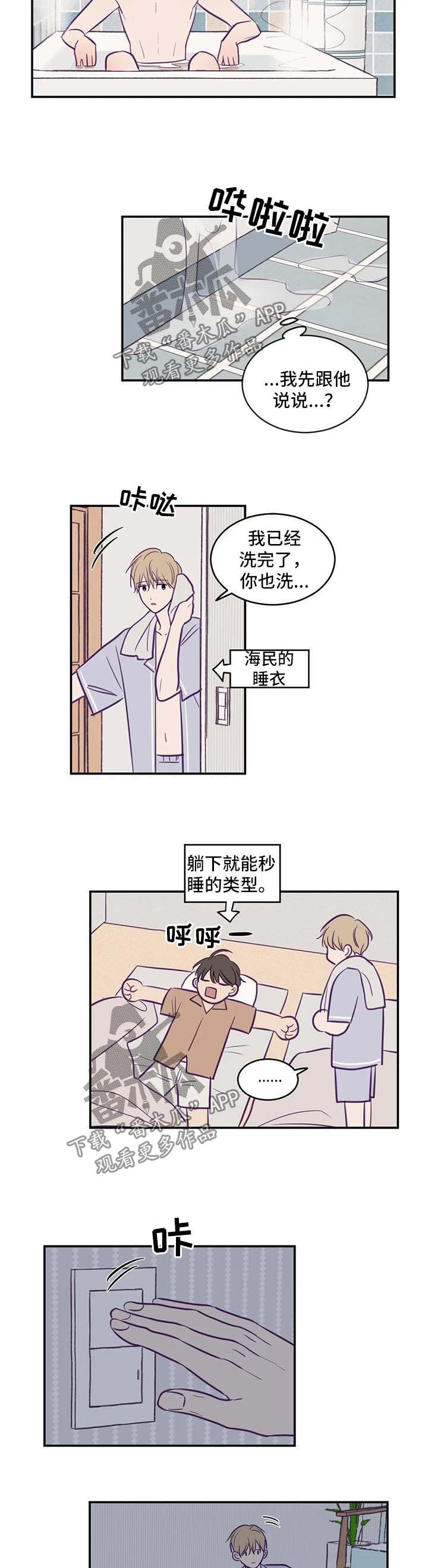 第54话4