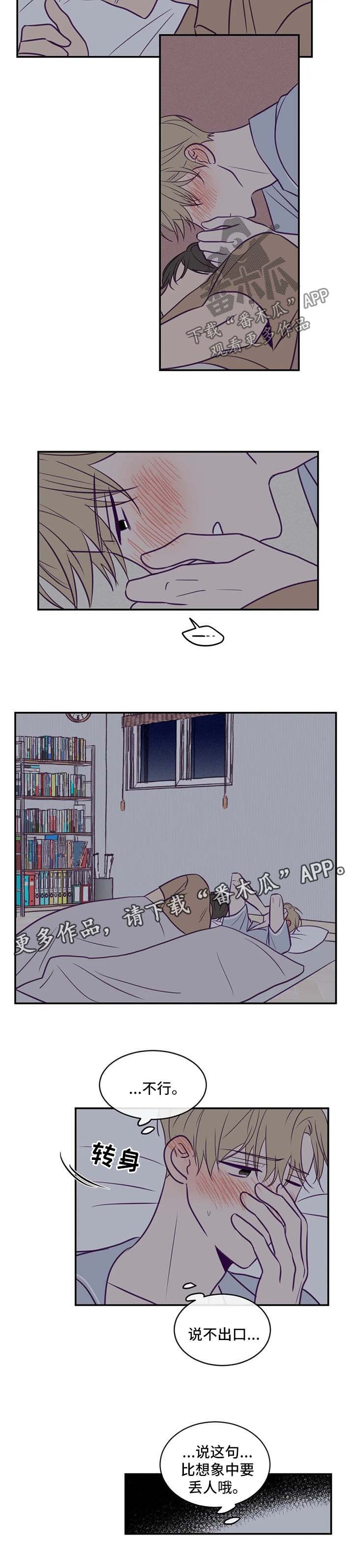 第54话7