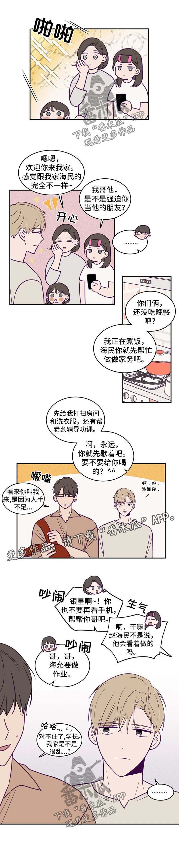 第53话2
