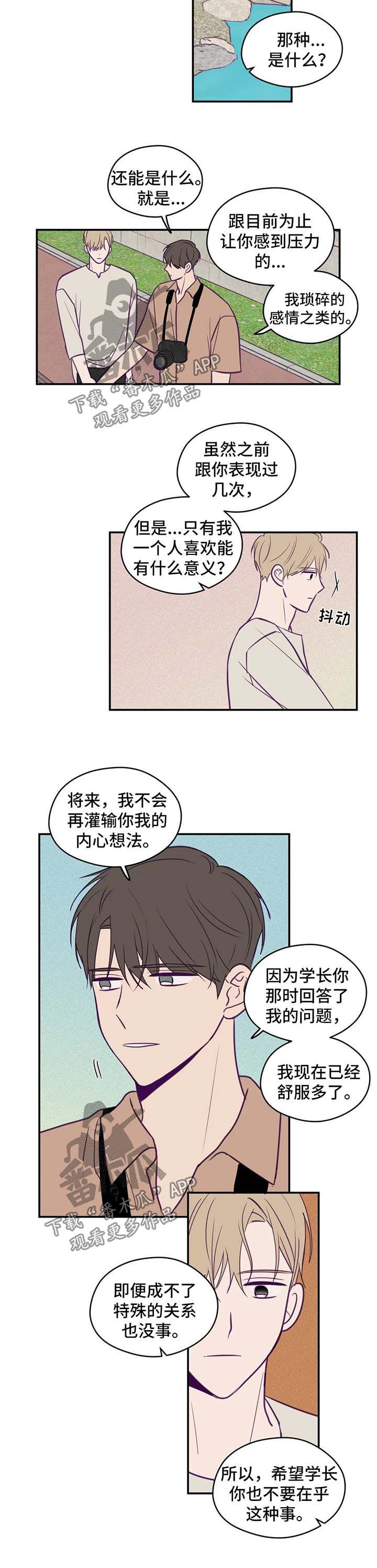 第52话6