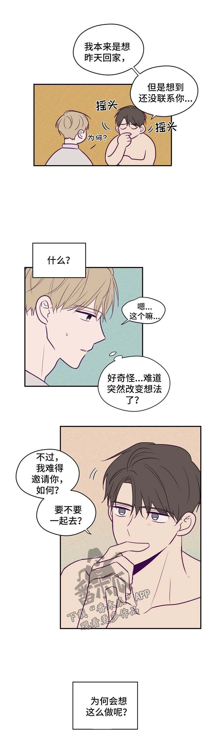 第51话5