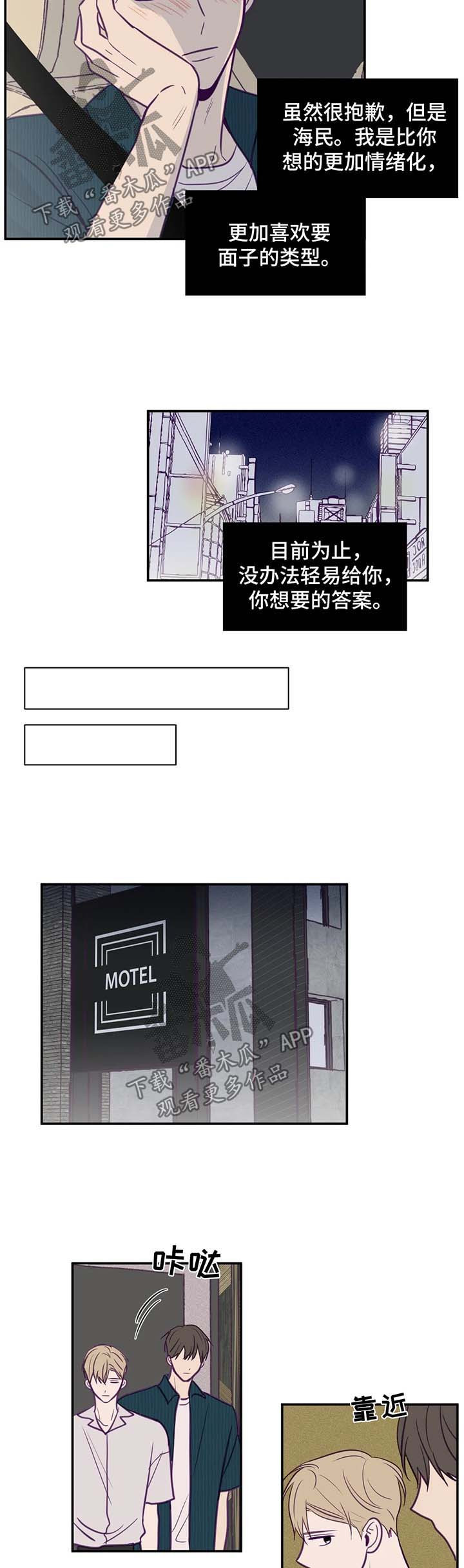 第50话3