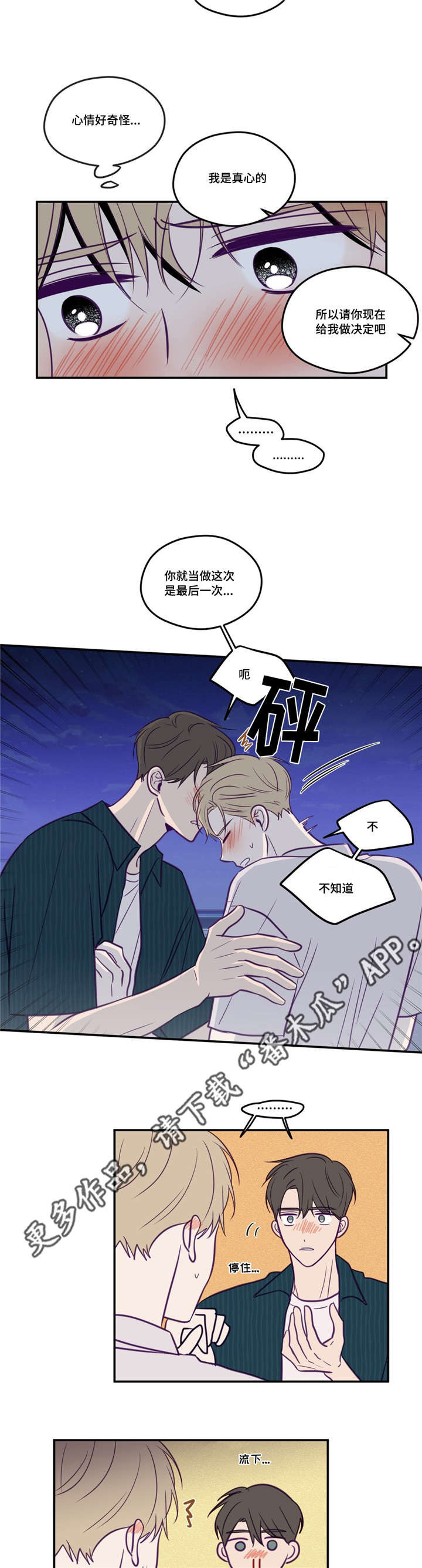 第49话7