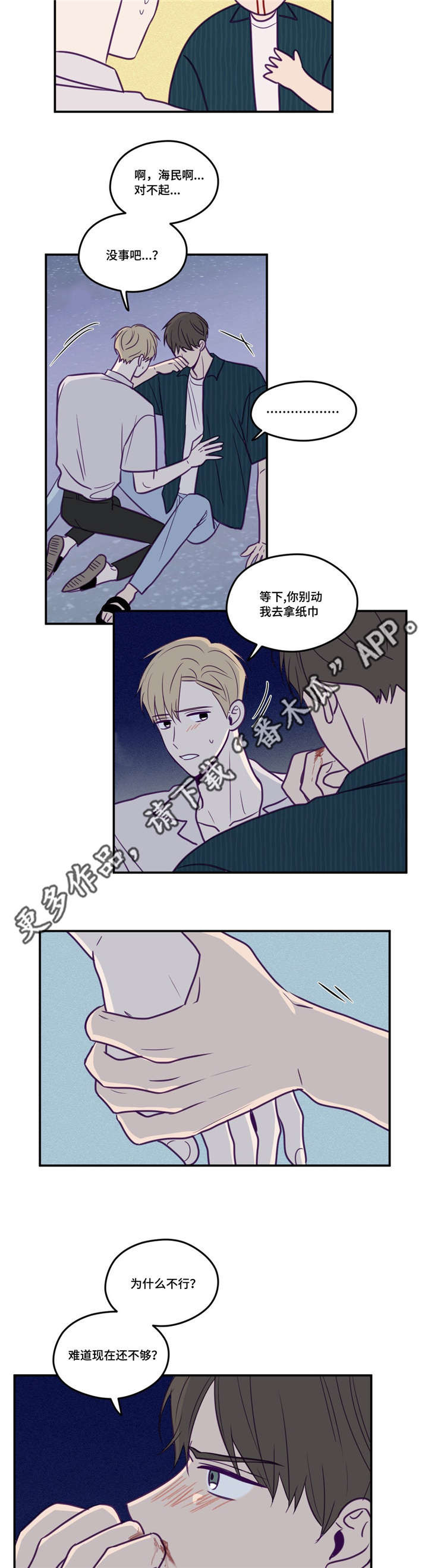 第49话8