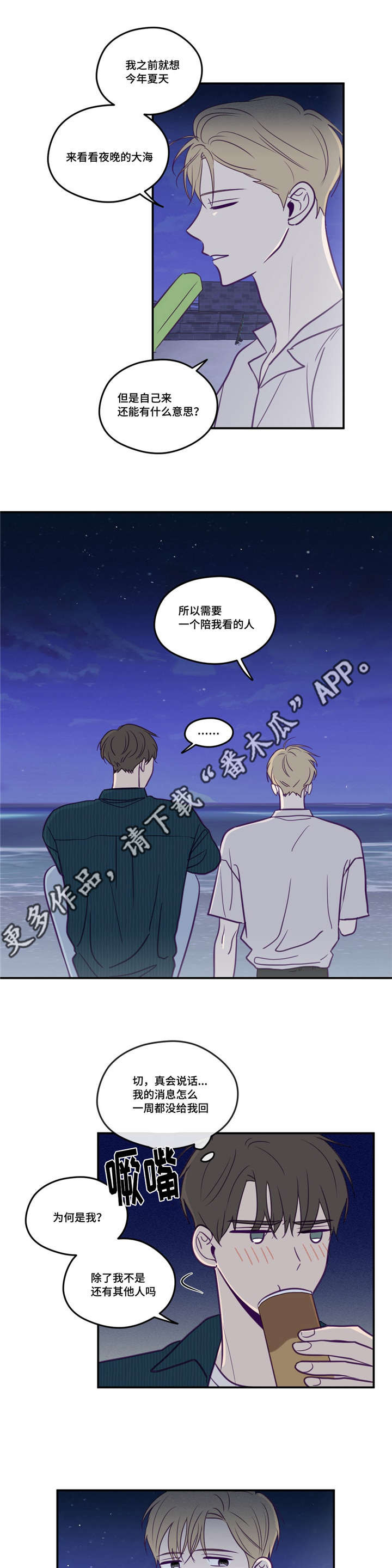 第48话4