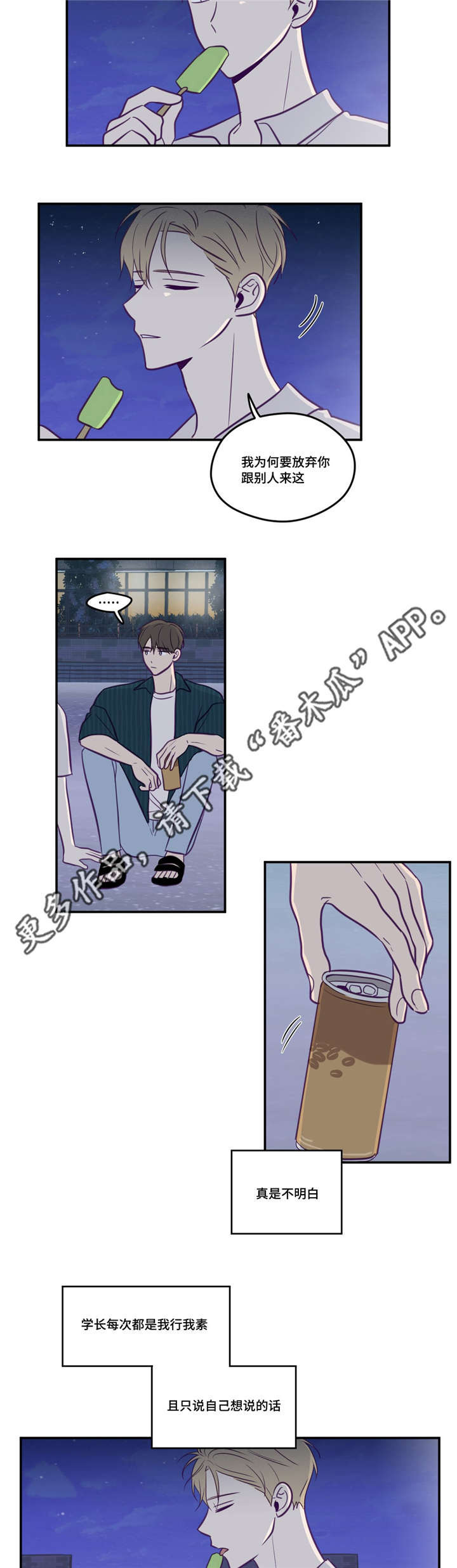 第48话5