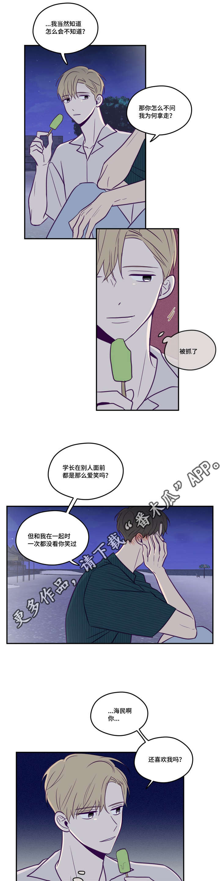 第48话7