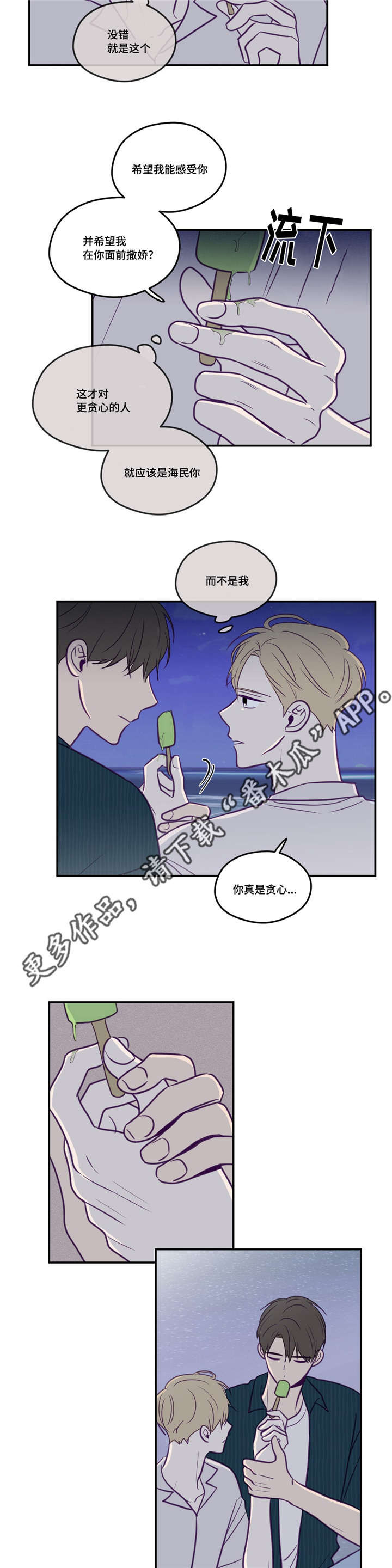第48话8