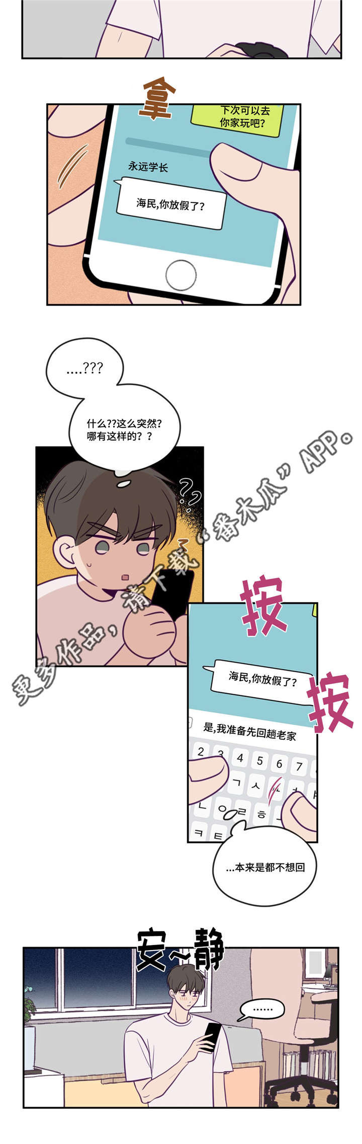 第47话10