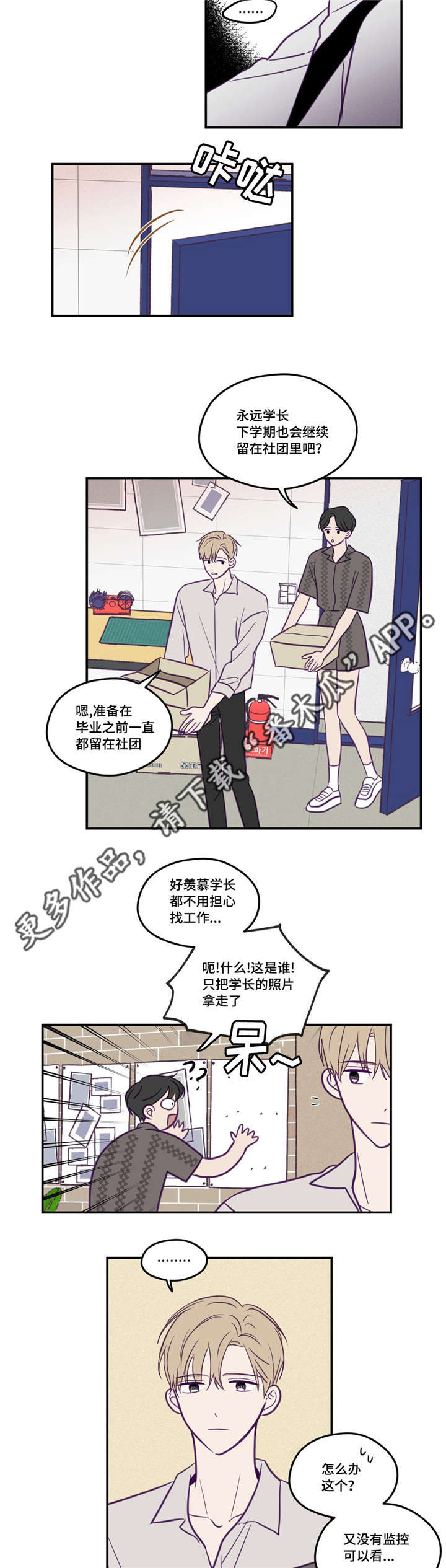 第47话2