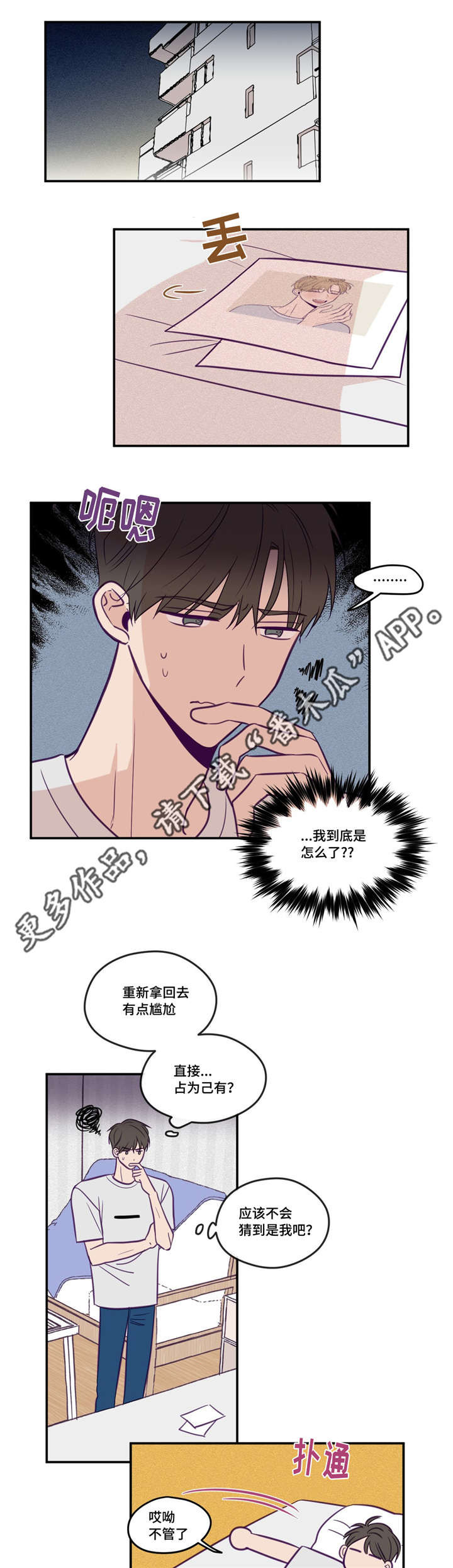第47话5