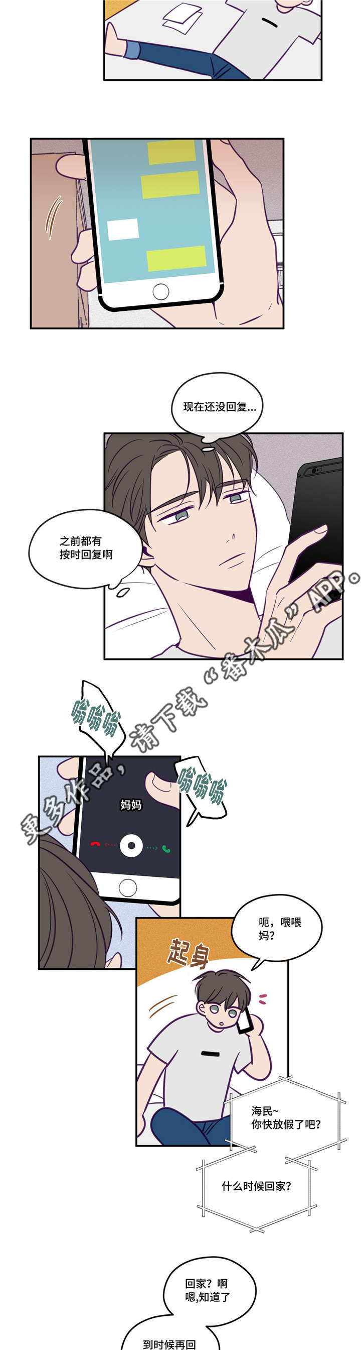 第47话6