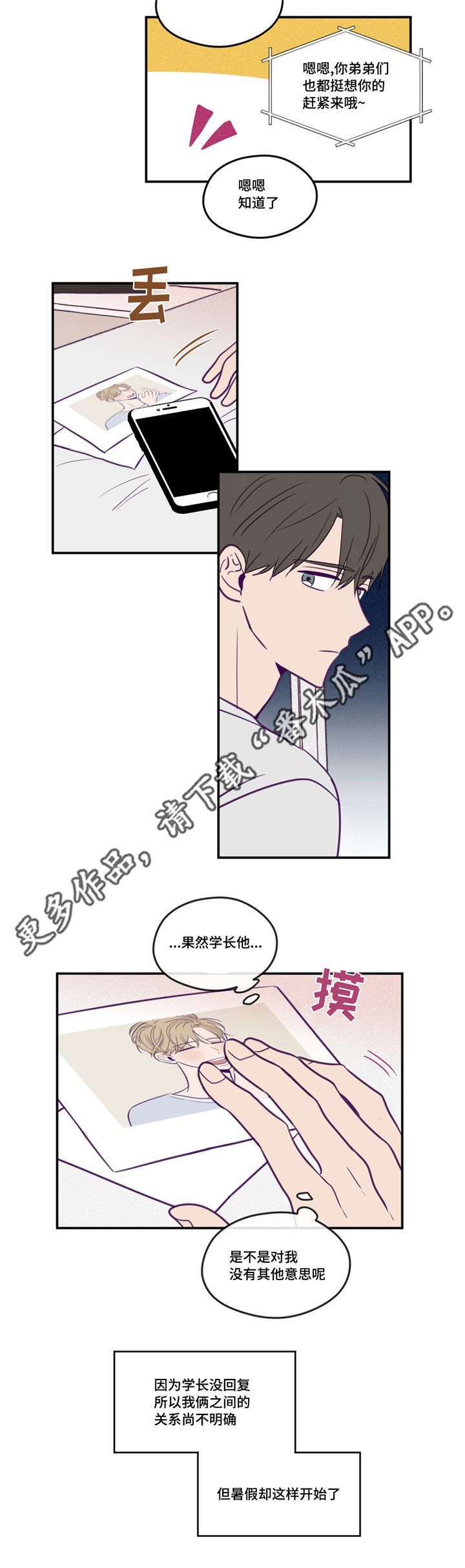第47话7
