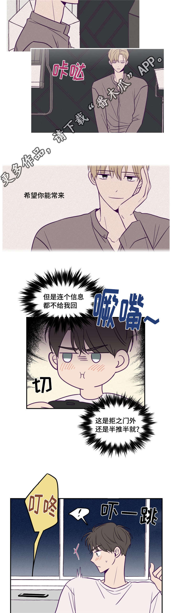第47话9
