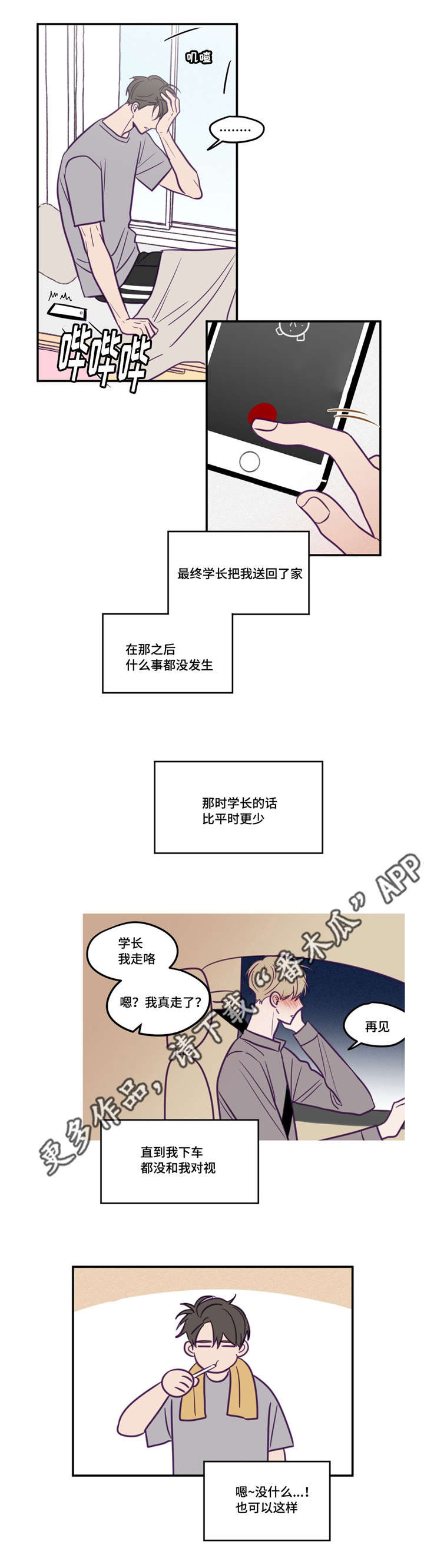 第46话2