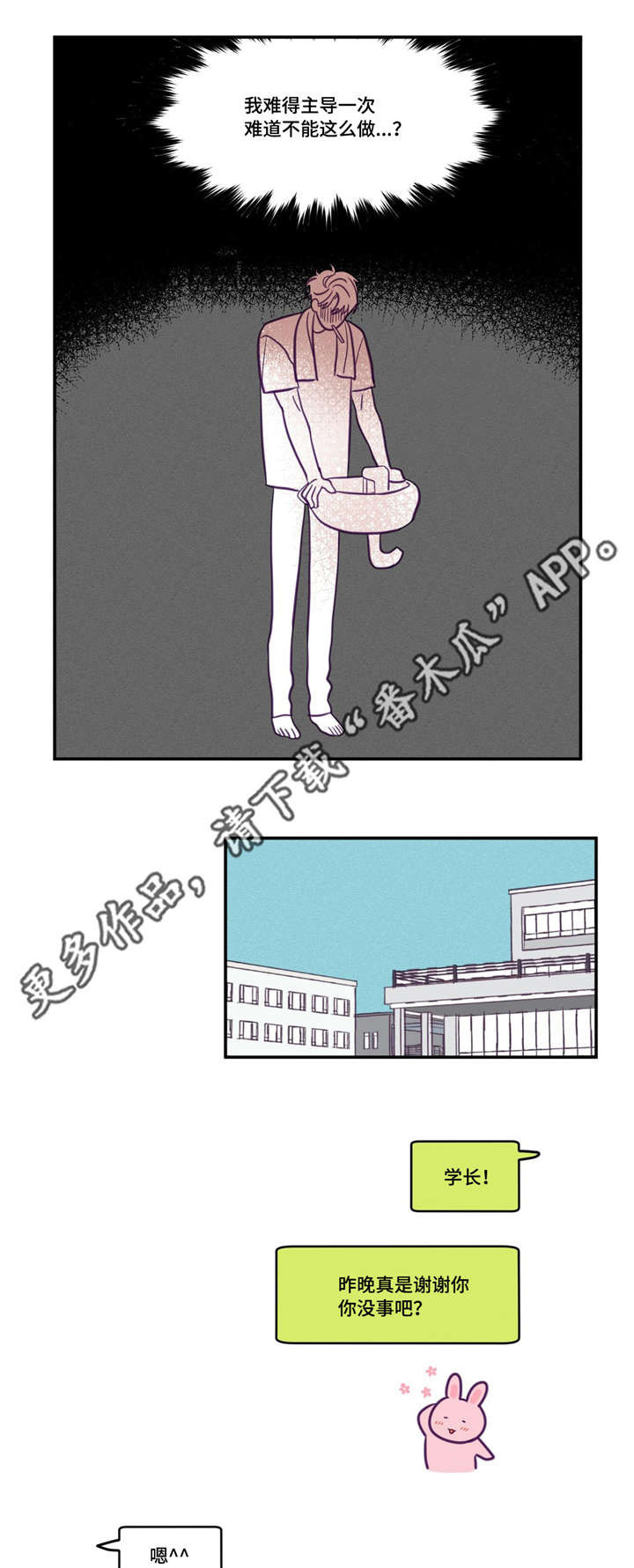 第46话4
