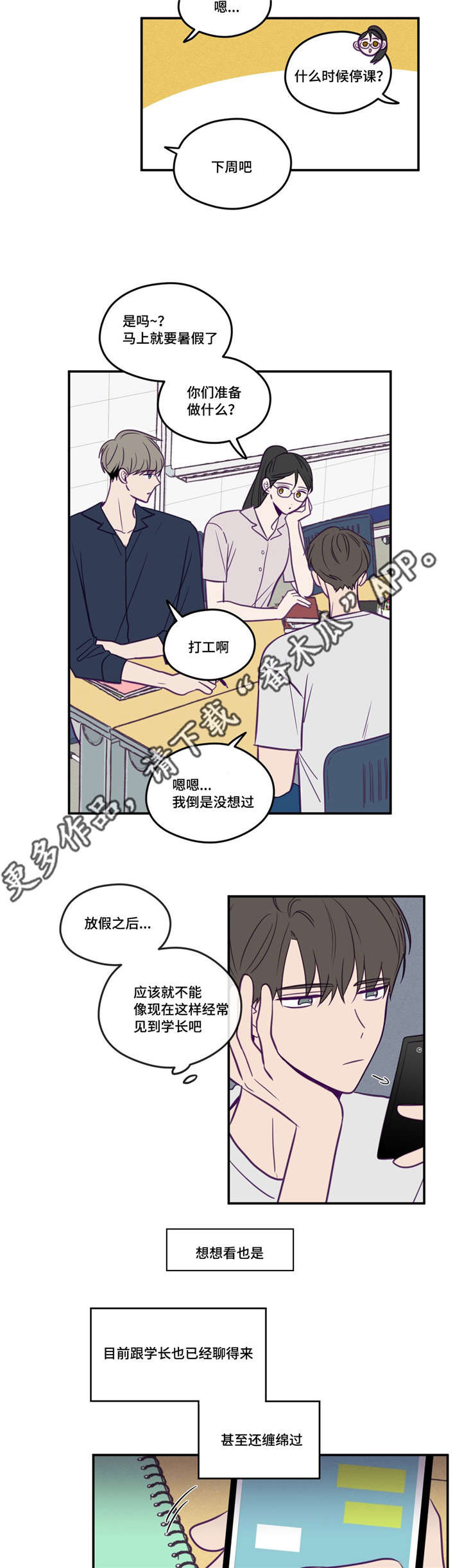 第46话6
