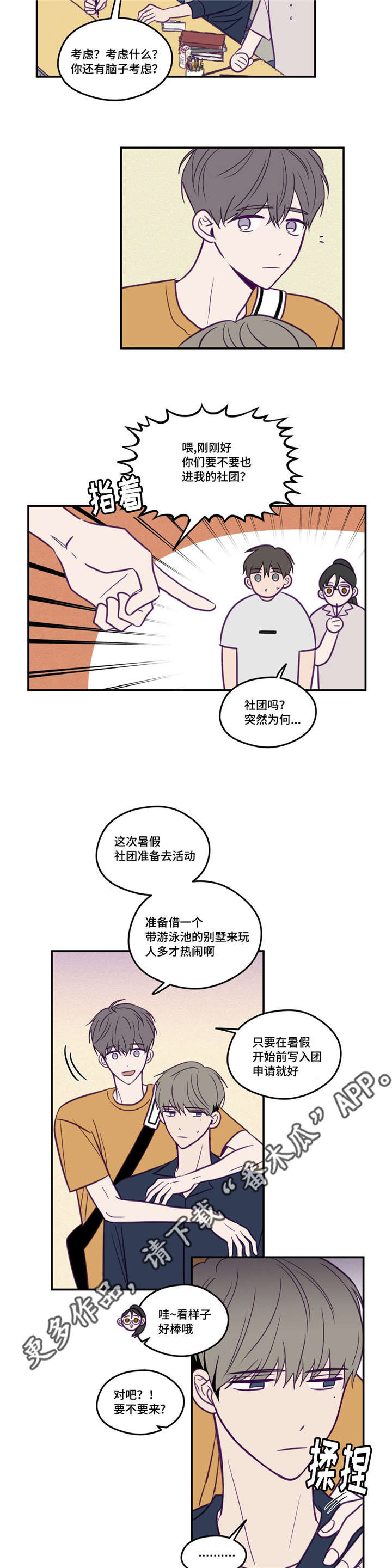 第46话8