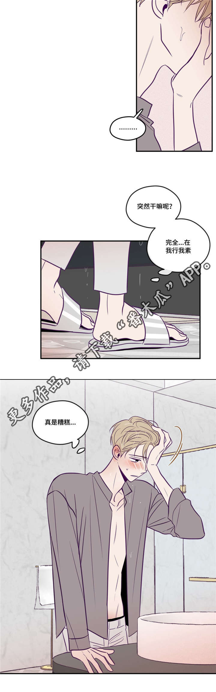 第45话11